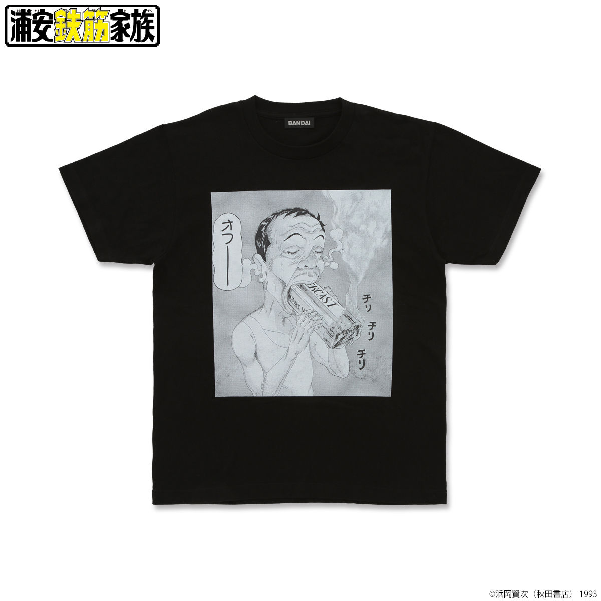 浦安鉄筋家族 名シーンTシャツ 大沢木大鉄 オフー | ファッション・アクセサリー | アニメグッズ  ・おもちゃならプレミアムバンダイ｜バンダイナムコグループの公式通販サイト