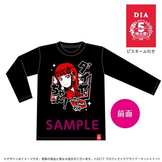 ラブライブ スーパースター 5yncri5e 当選品 Tシャツ 非売品