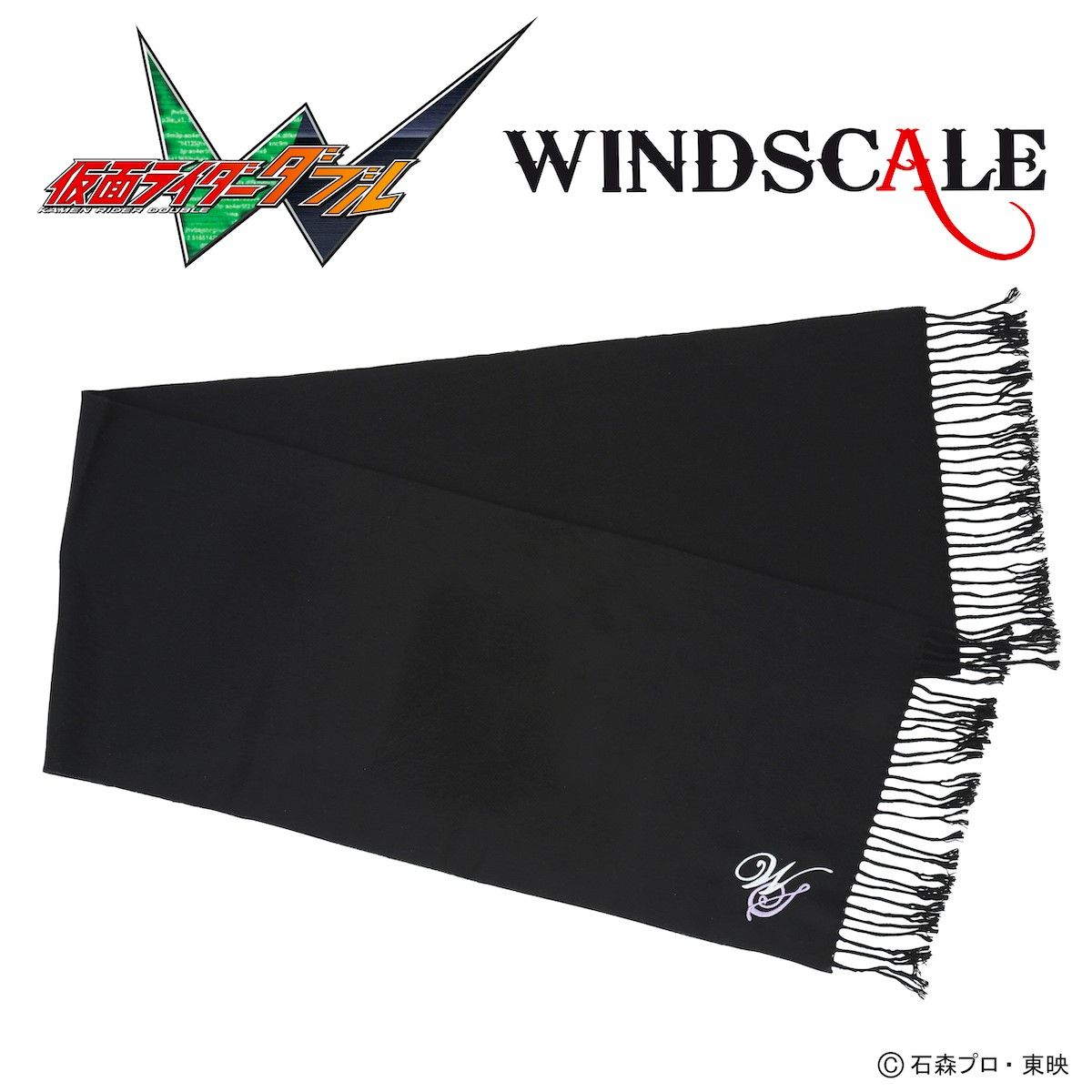仮面ライダーW WIND SCALE マフラー 2020 WINTER | 仮面ライダー