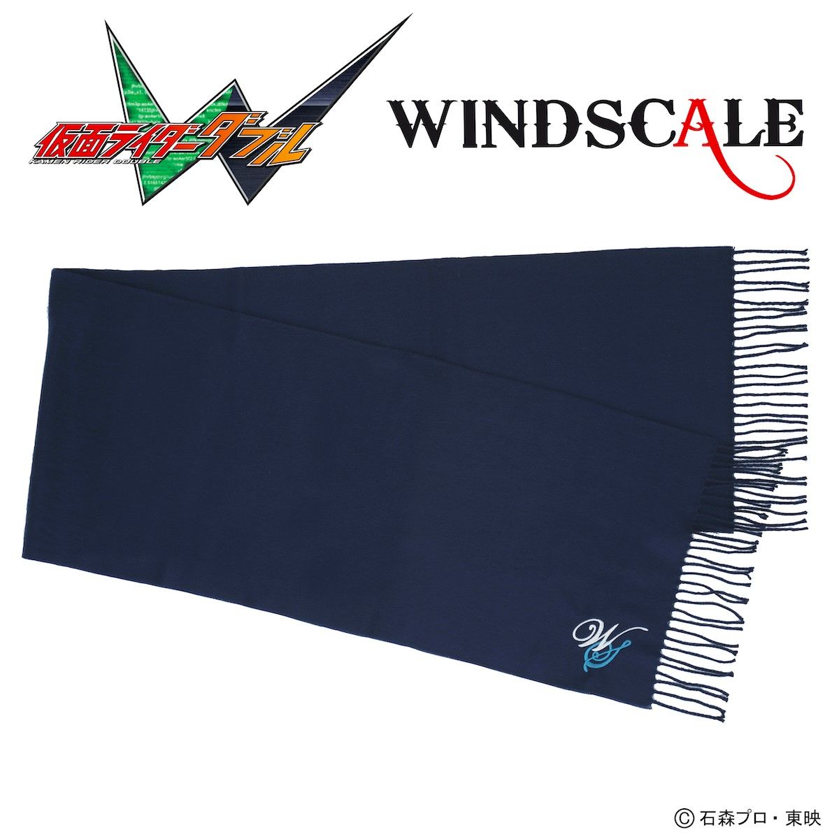 仮面ライダーW WIND SCALE マフラー 2020 WINTER | 仮面ライダー