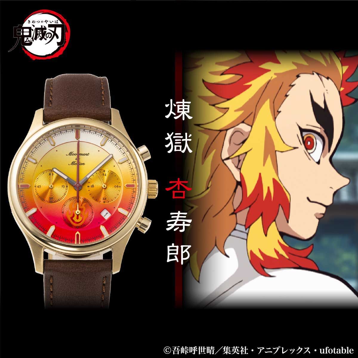 煉獄杏寿郎　腕時計　鬼滅の刃　BANDAI × TiCTAC