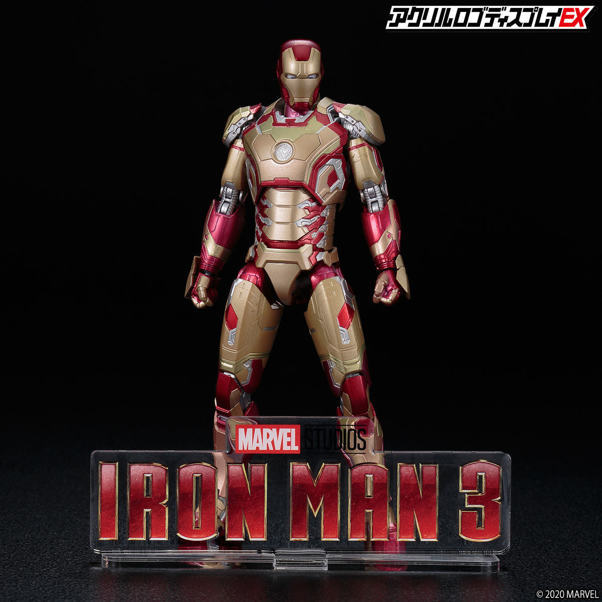 アクリルロゴディスプレイEX アイアンマン３/IRON MAN ３【2023年8月 