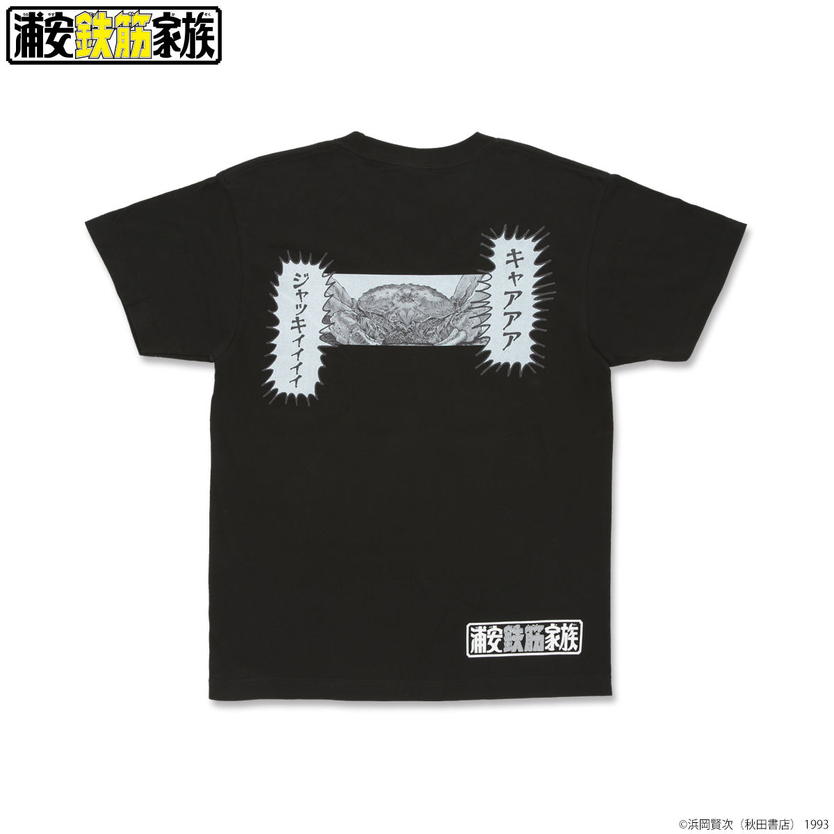 浦安鉄筋家族 春巻龍VS Tシャツ 4種 | ファッション・アクセサリー | アニメグッズ  ・おもちゃならプレミアムバンダイ｜バンダイナムコグループの公式通販サイト