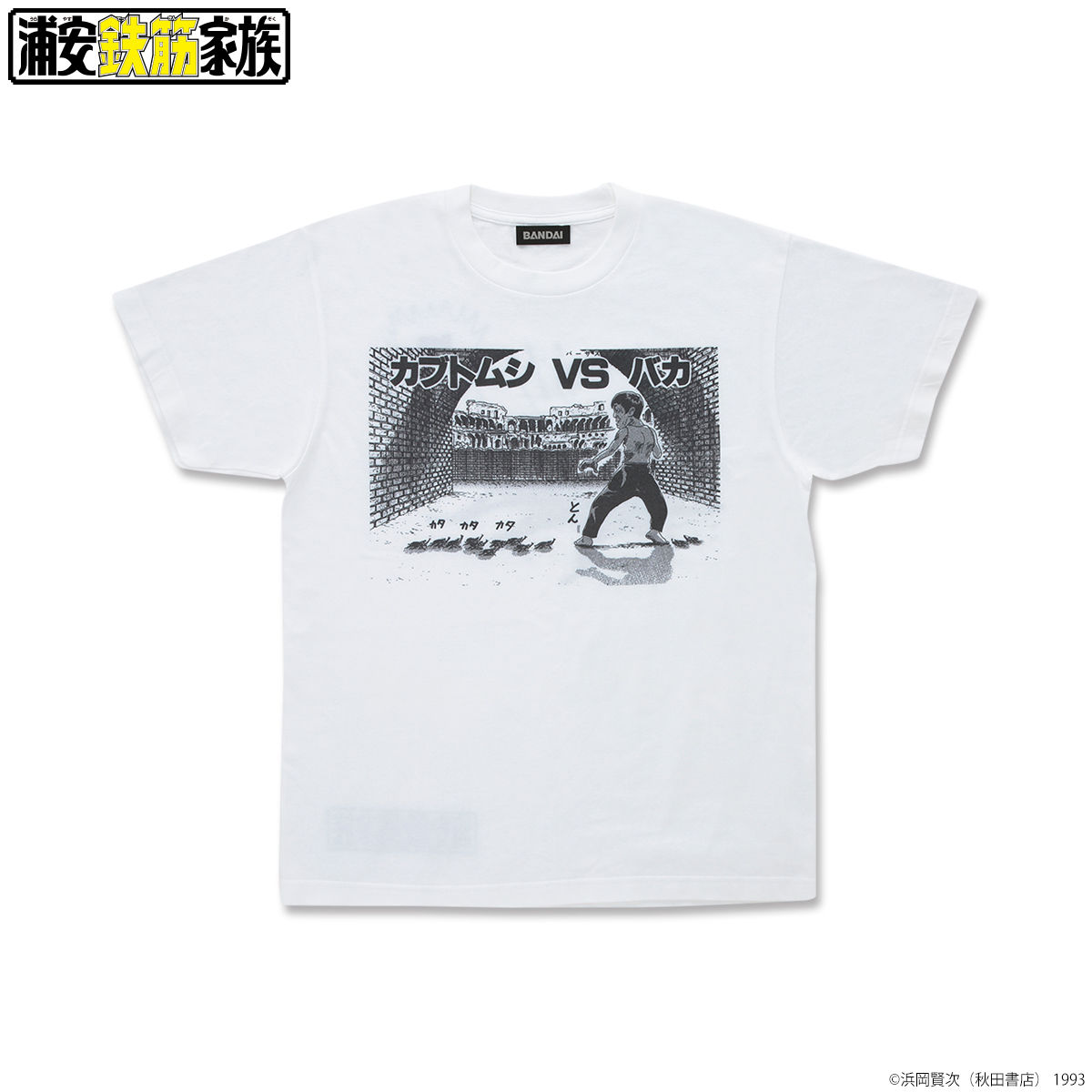 浦安鉄筋家族 春巻龍VS Tシャツ 4種 | ファッション