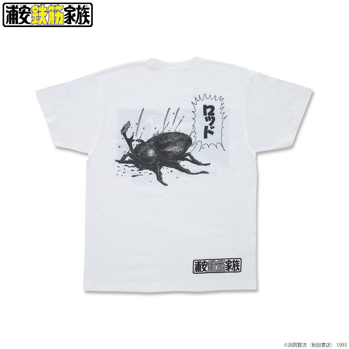 浦安鉄筋家族 春巻龍VS Tシャツ 4種 | ファッション・アクセサリー | アニメグッズ  ・おもちゃならプレミアムバンダイ｜バンダイナムコグループの公式通販サイト