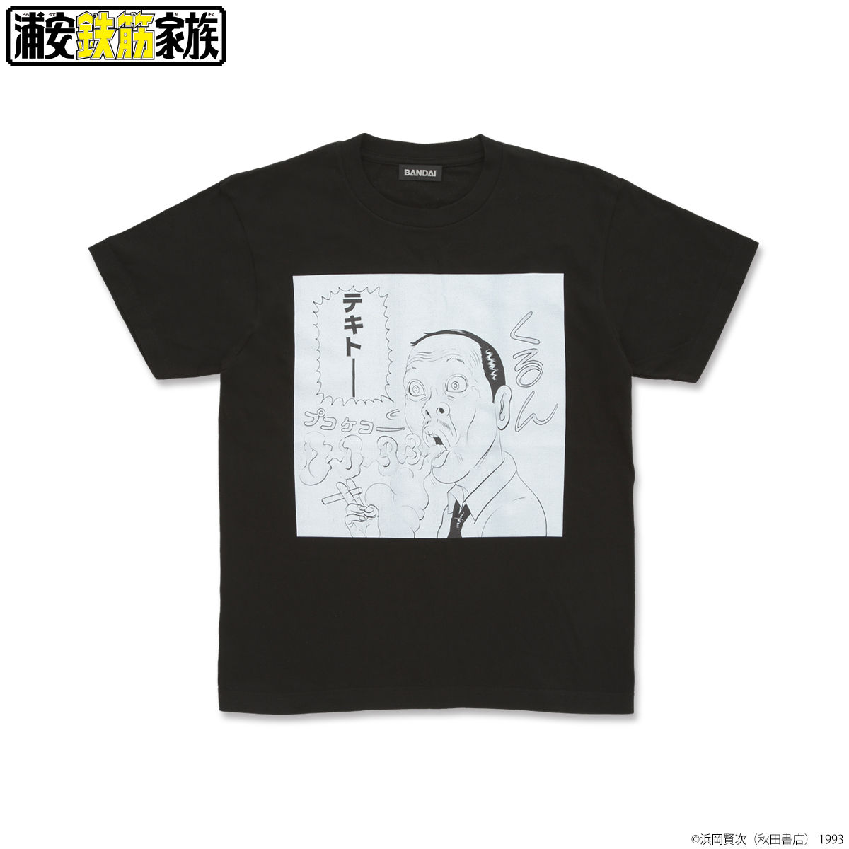 浦安鉄筋家族 Tシャツ 浜岡賢次 ギャグ漫画 ヨーロッパ企画 - Tシャツ