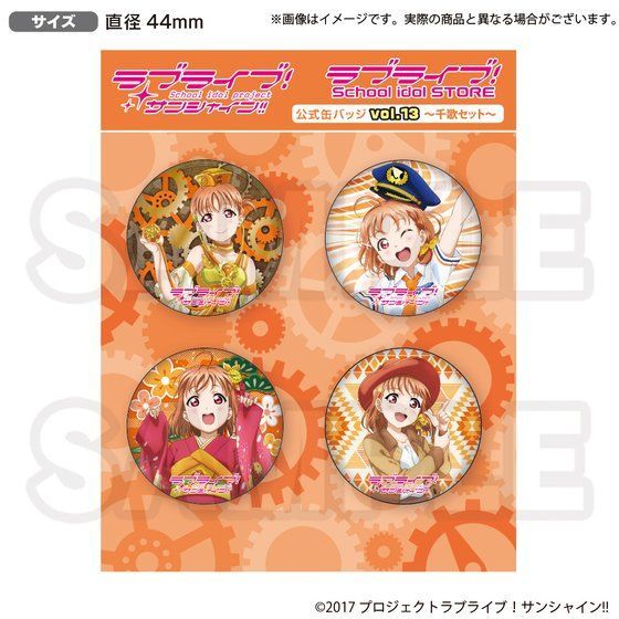 ラブライブ!サンシャイン!! トレーディングハート缶バッジ