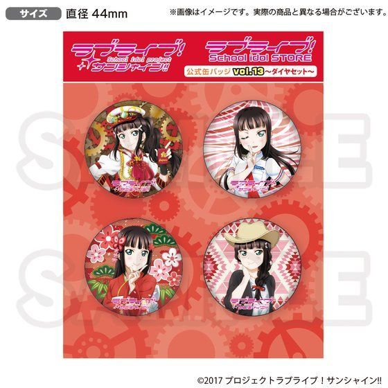 ラブライブ！サンシャイン!! ラブライブ！School idol STORE