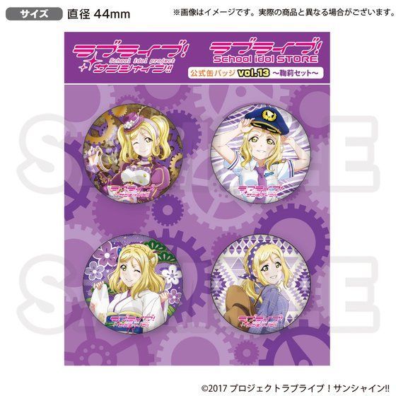 ラブライブ サンシャイン　Aqours 小原鞠莉　想ひと　缶バッジ ラブライブ！サンシャイン!! Aqours 6th 小原鞠莉 缶バッジ