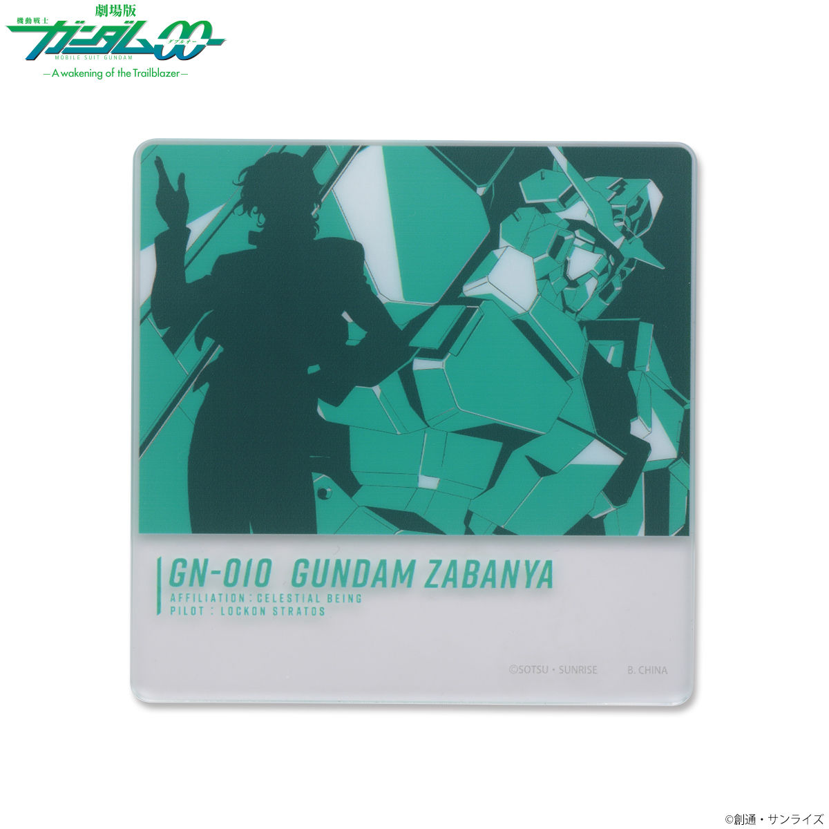 劇場版機動戦士ガンダム00 トライカラーアイテム MS柄 アクリル 