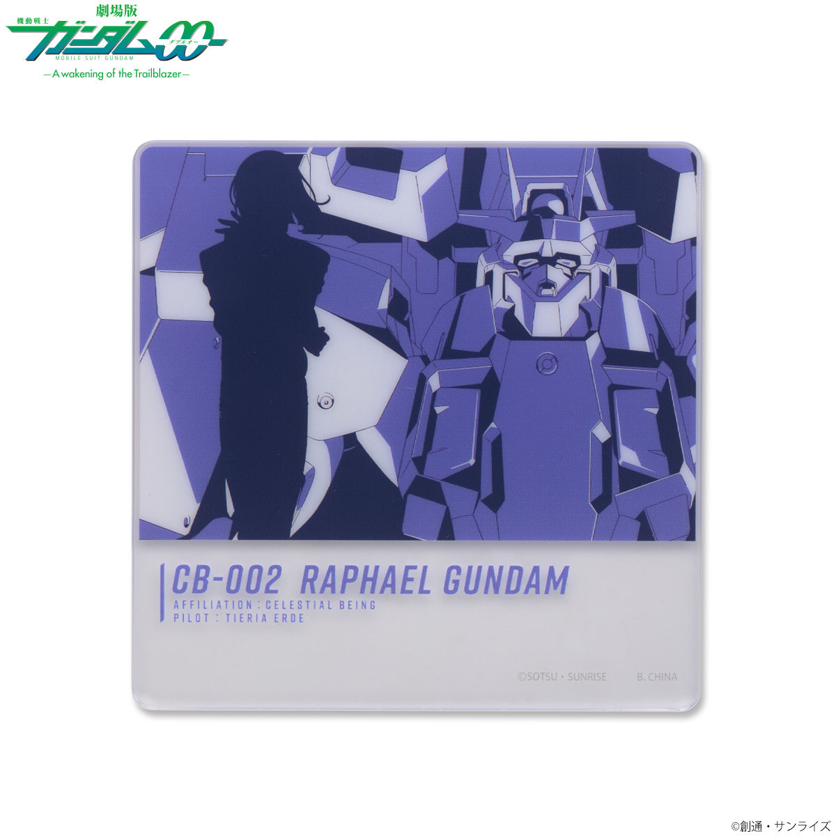 劇場版機動戦士ガンダム00 トライカラーアイテム MS柄 アクリル 