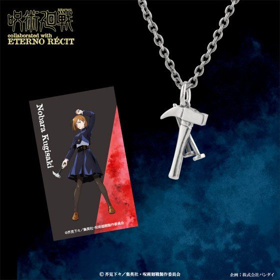 呪術廻戦×エテルノレシ コラボレーションペンダント【7月お届け