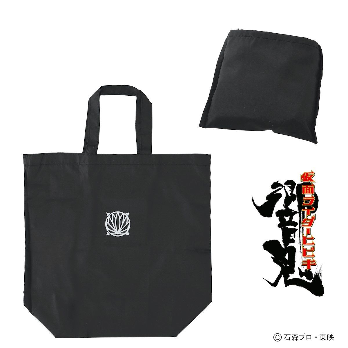 仮面ライダー BLACK トートバッグ 仮面ライダーBLACK SUN デザイントートバッグ 全2種【再販