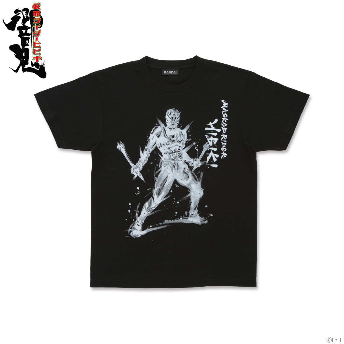 仮面ライダー響鬼 Tシャツ 茂本ヒデキチ | 仮面ライダー響鬼 仮面ライダー響鬼 Tシャツ 茂本ヒデキチ | 仮面ライダー響鬼