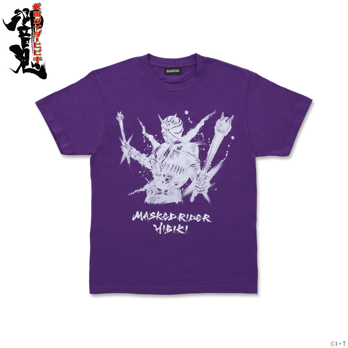 仮面ライダー響鬼 Tシャツ 茂本ヒデキチ | 仮面ライダー響鬼