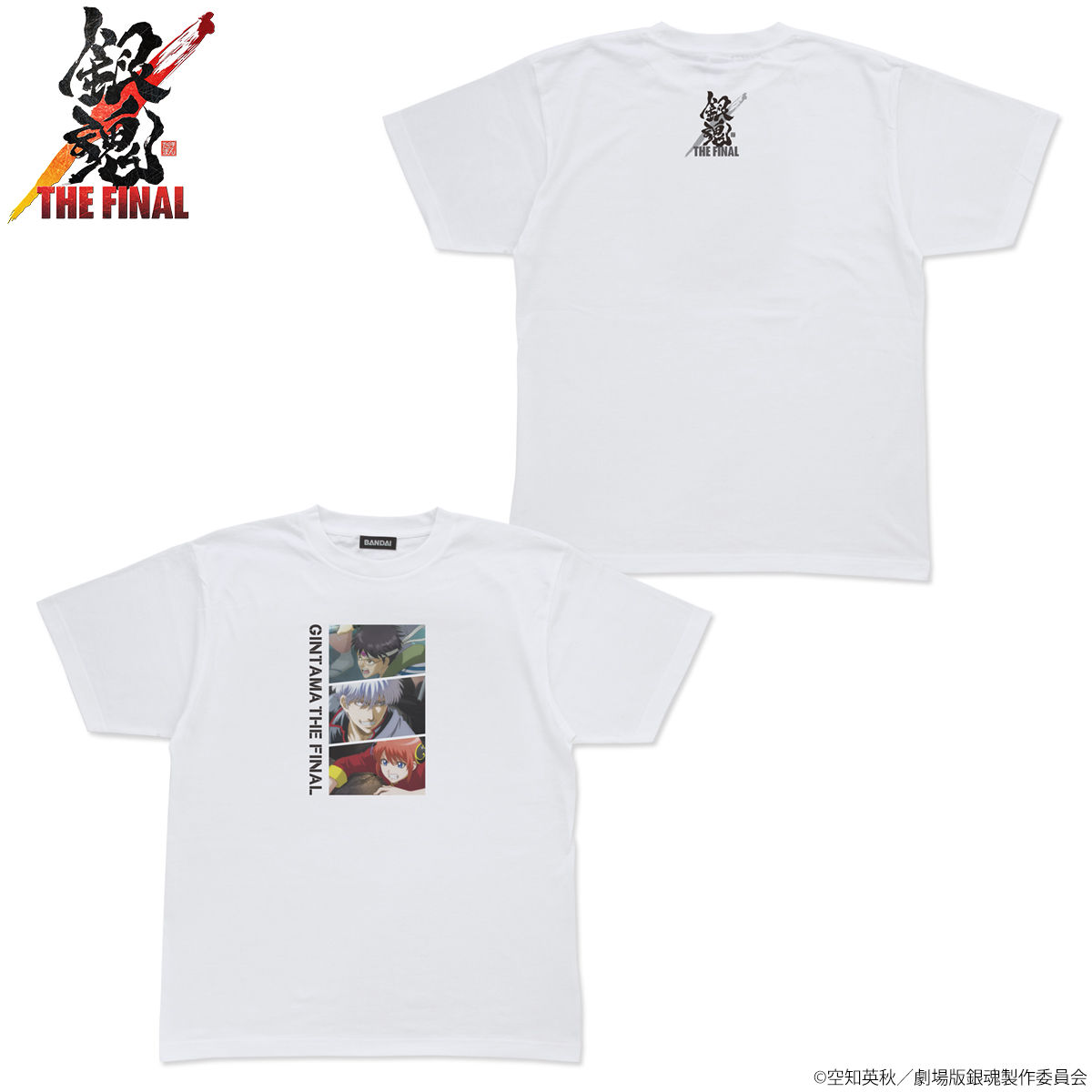 劇場版 銀魂 THE FINAL シーンプリントTシャツ | 銀魂 ファッション