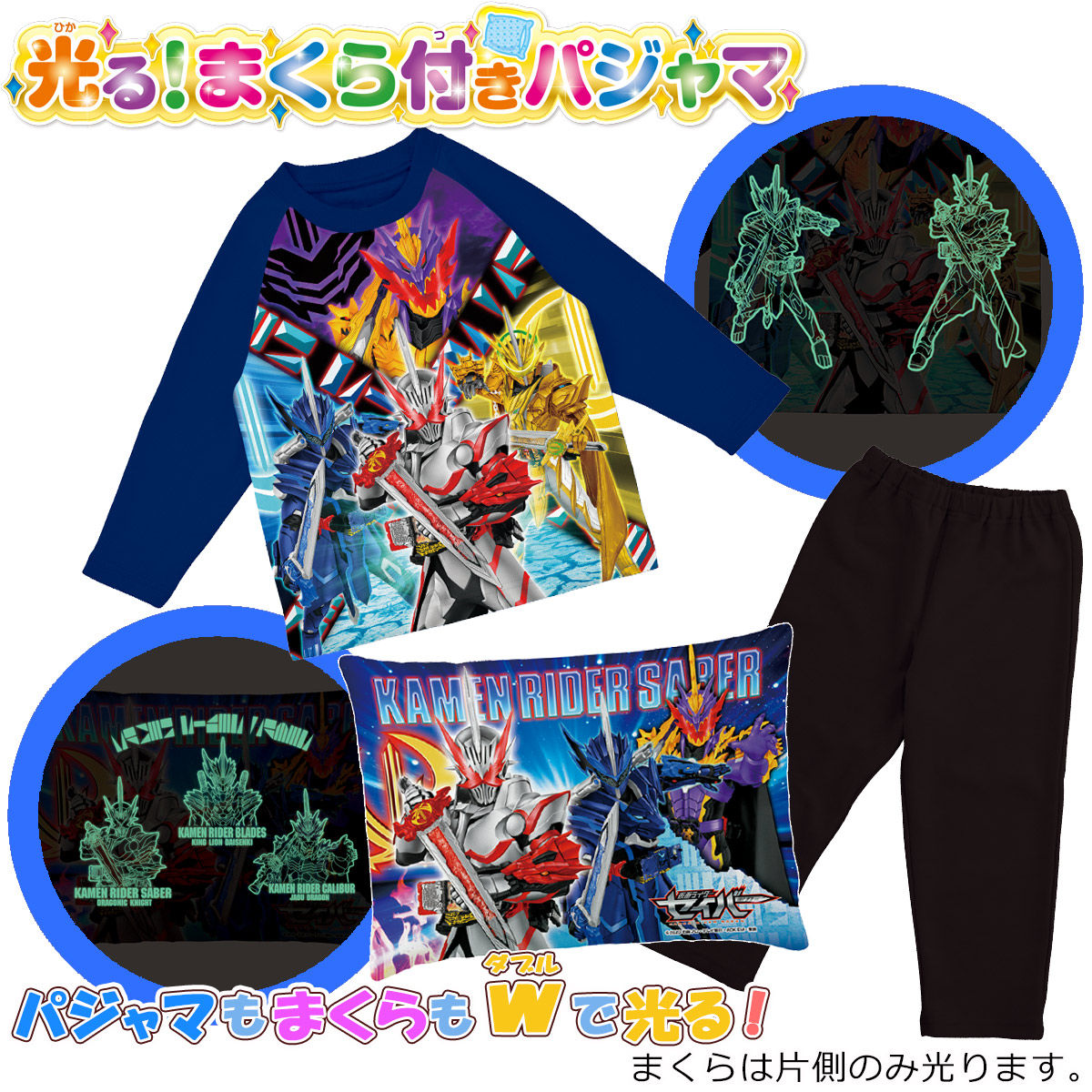 タグ付き　男女兼用ペアパジャマ　仮面ライダー変身パジャマ 楽天市場】仮面ライダー パジャマの通販