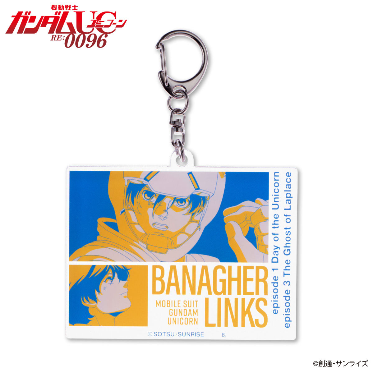 機動戦士ガンダムユニコーン F賞 アクリルチャーム 機動戦士ガンダムユニコーン F賞 アクリルチャーム