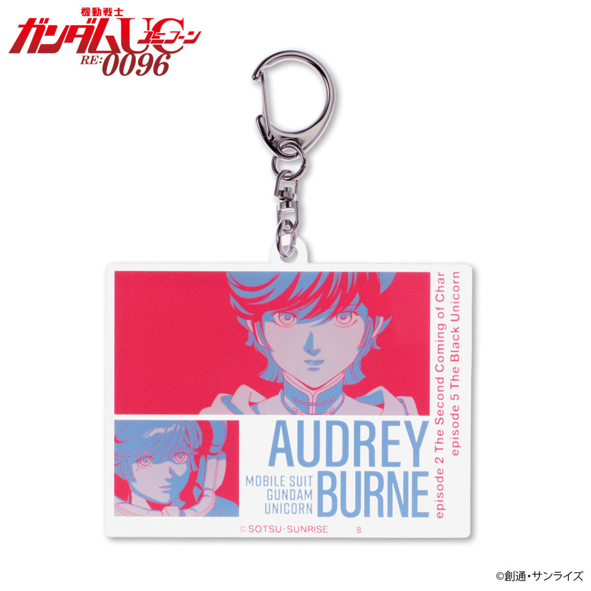 機動戦士ガンダムUC トライカラーアイテム アクリルチャーム