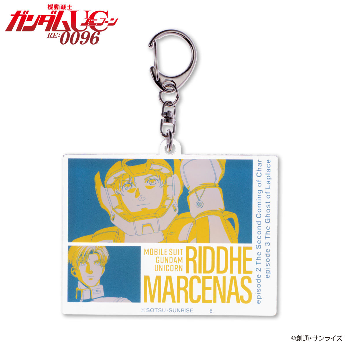 機動戦士ガンダムUC トライカラーアイテム アクリルチャーム | 機動