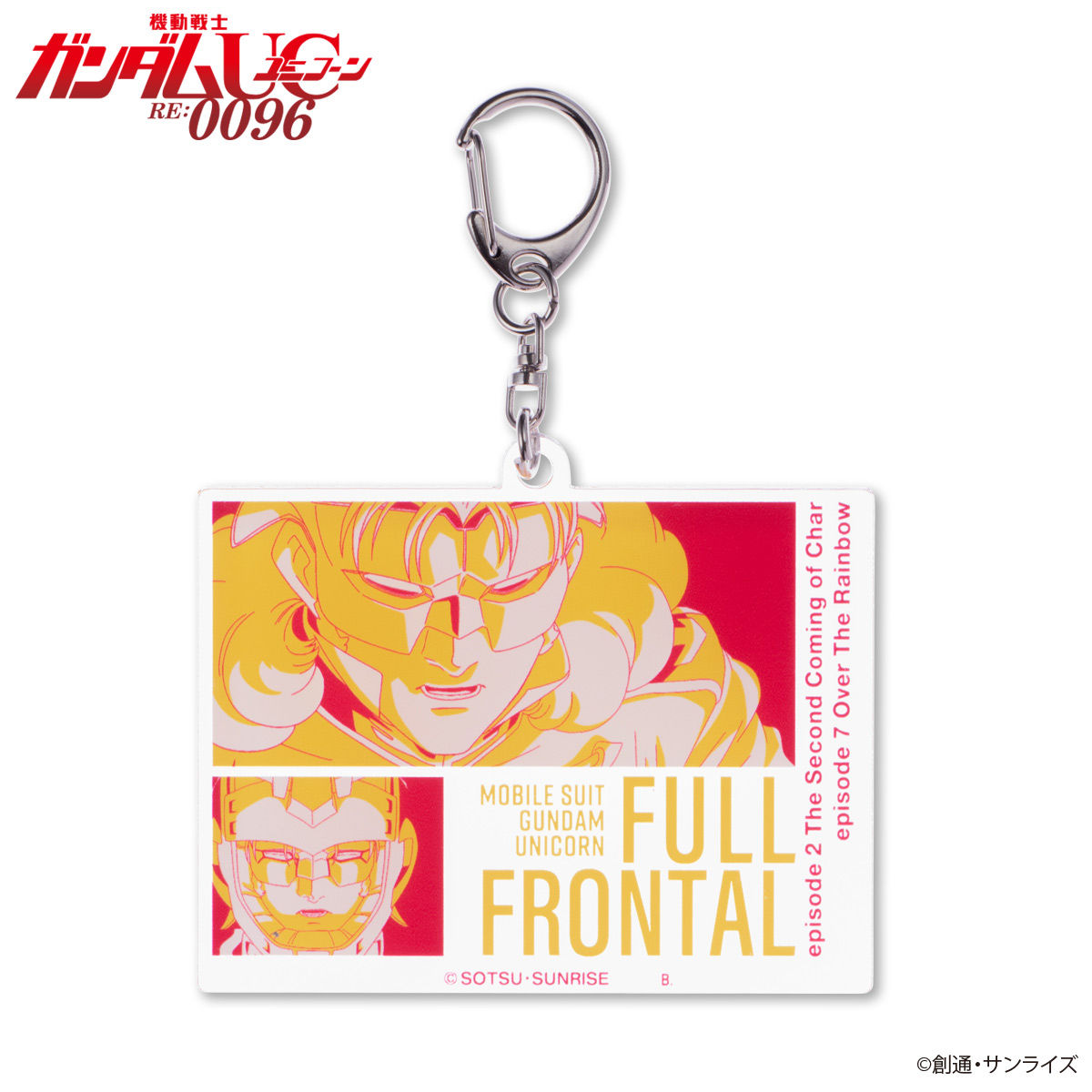 機動戦士ガンダムUC トライカラーアイテム アクリルチャーム | 機動