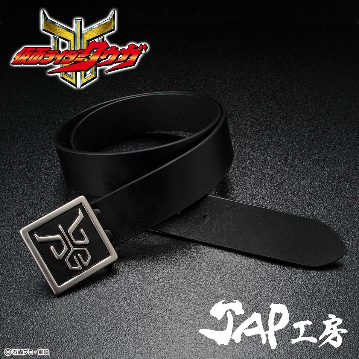JAP工房 仮面ライダークウガ ベルト 五代雄介モデル L / CSM DX 仮面ライダー ファッション JAP工房 仮面ライダークウガ ベルト
