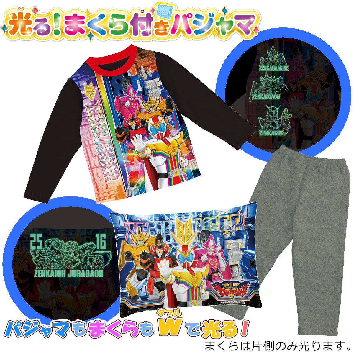 わっさる 最終値下げ決定！！ 未使用品　パジャマムーン　引き取り限定 わっさる様専用 最終値下げ決定！！ 未使用品 パジャマムーン