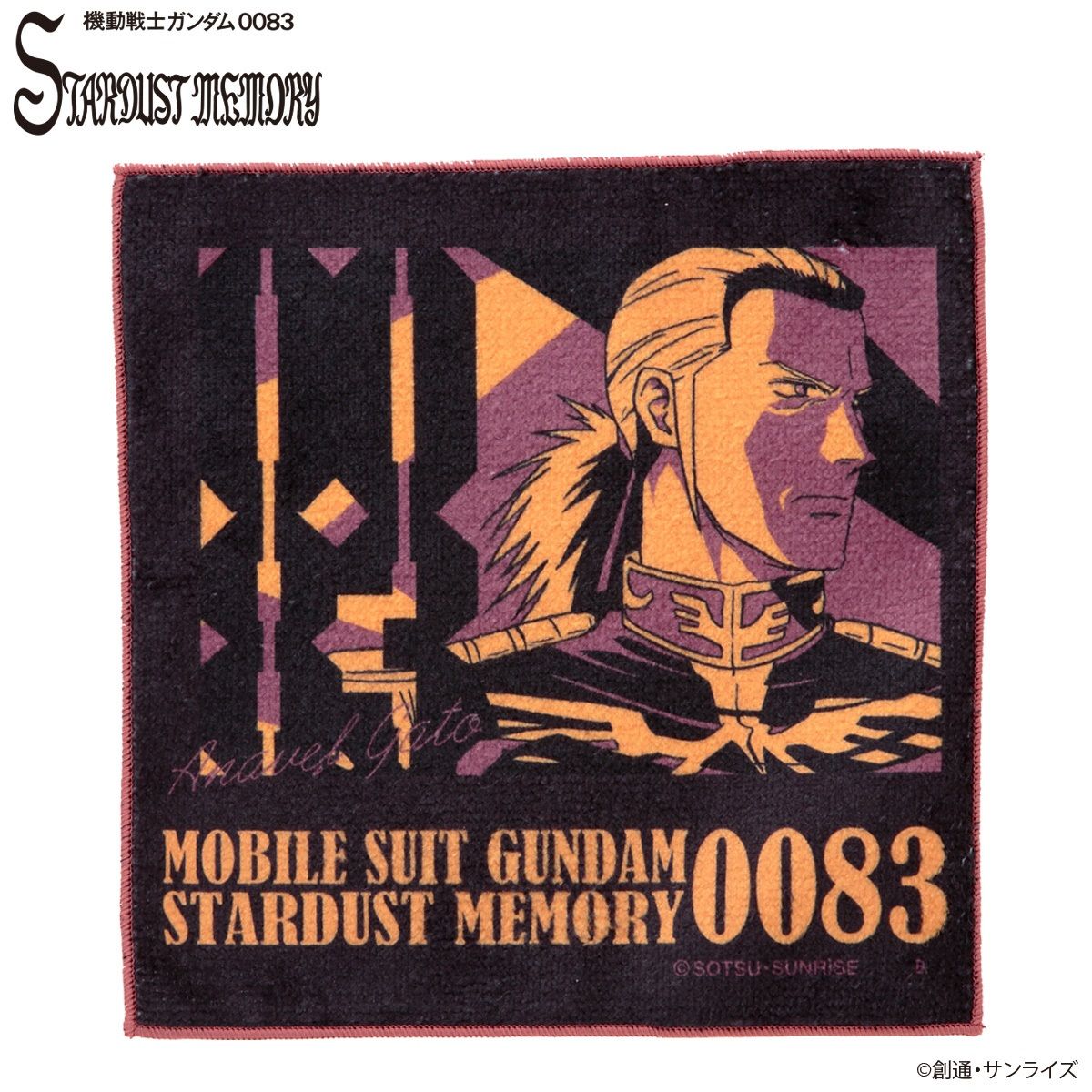 機動戦士ガンダム0083 STARDUST MEMORY トライカラーアイテム ミニ