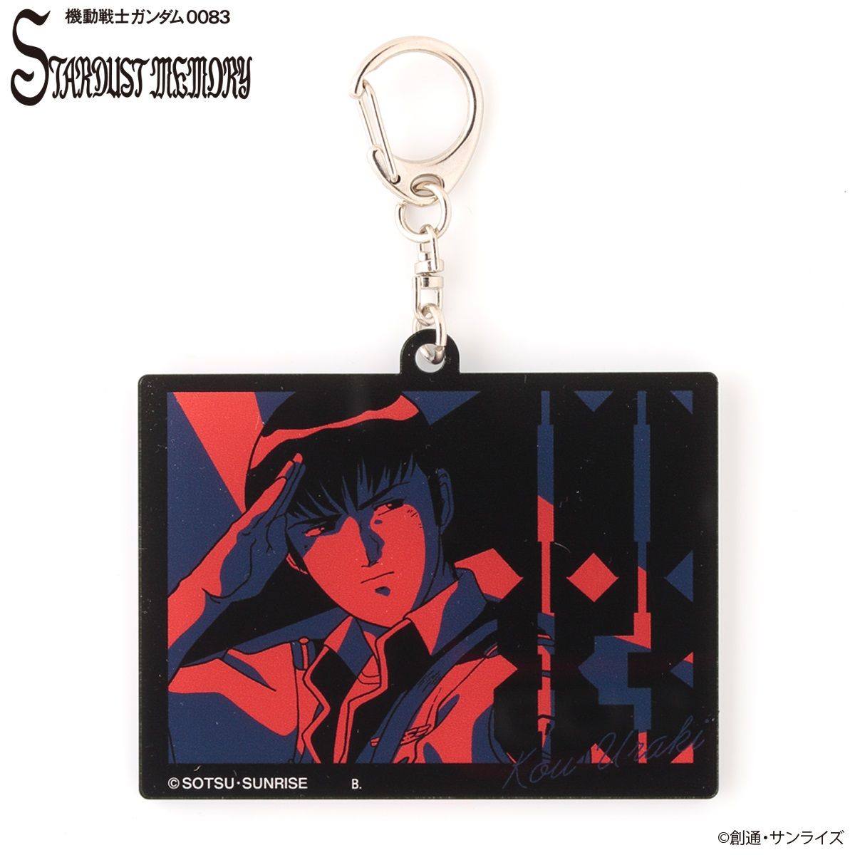グッズ チャーム フィギュア 機動戦士ガンダム0083 STARDUST MEMORY トライカラーアイテム アクリル