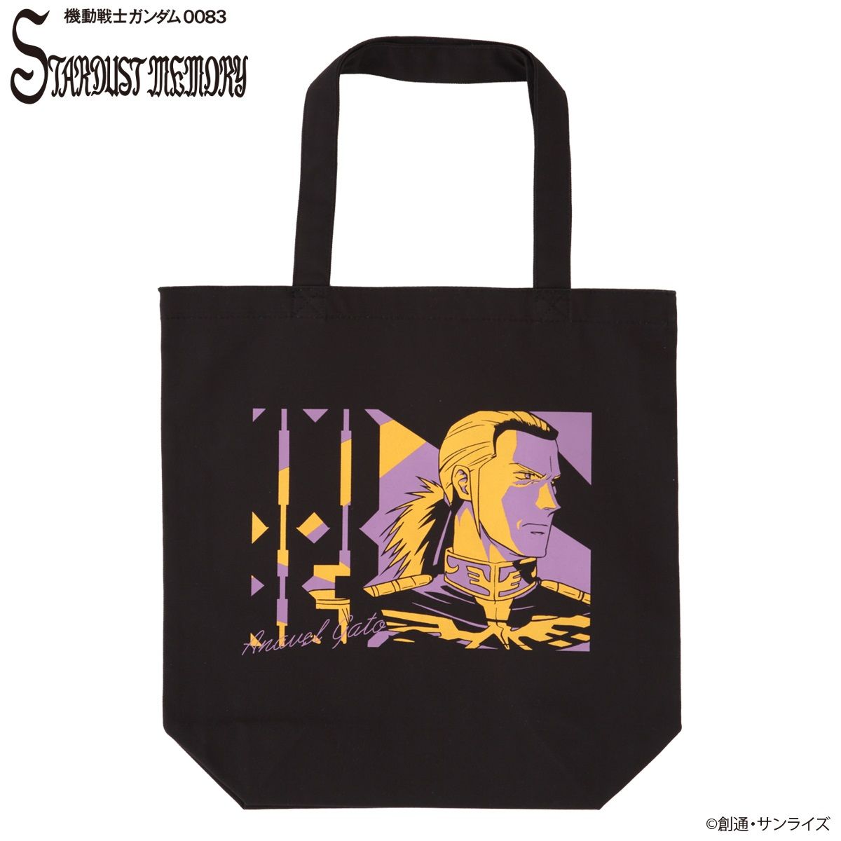 機動戦士ガンダム0083 STARDUST MEMORY トライカラーアイテム トート