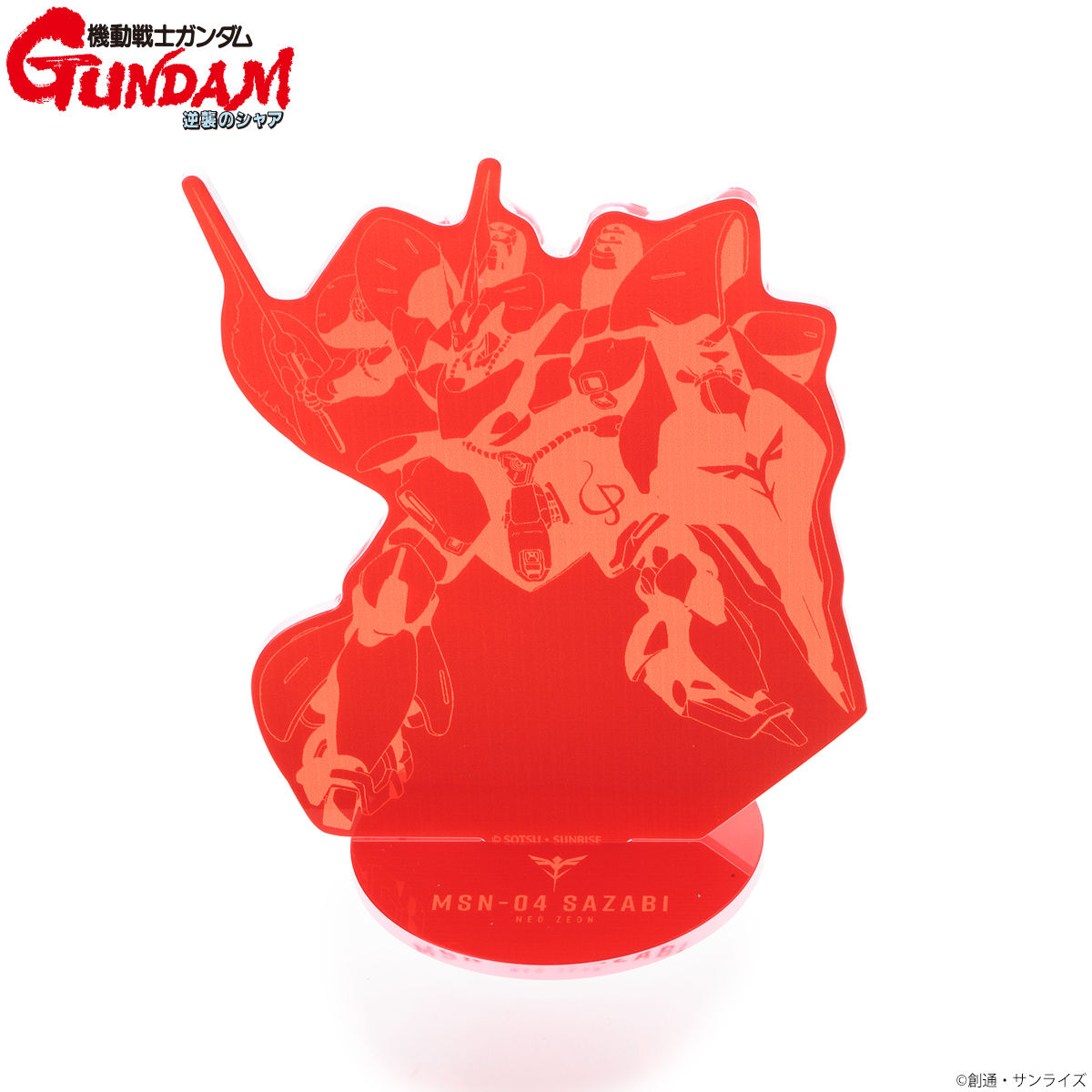 機動戦士ガンダム 逆襲のシャア REDシリーズ アクリルスタンド | 機動
