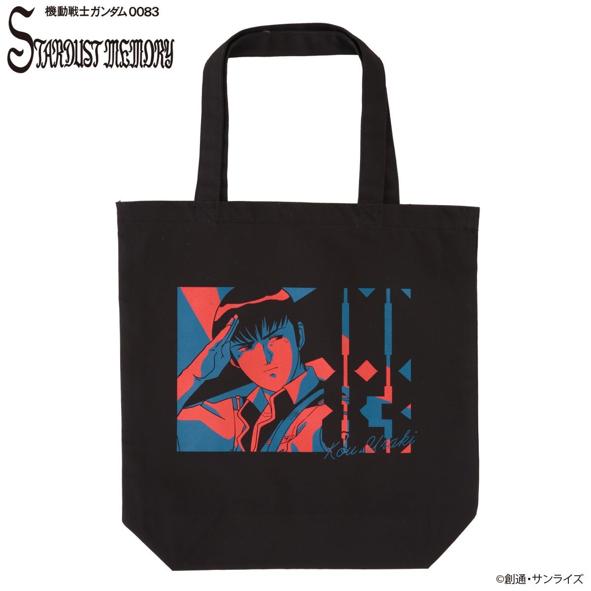 機動戦士ガンダム0083 STARDUST MEMORY トライカラーアイテム トート