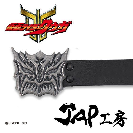 仮面ライダークウガ JAP工房 グロンギ ベルト | 仮面ライダークウガ