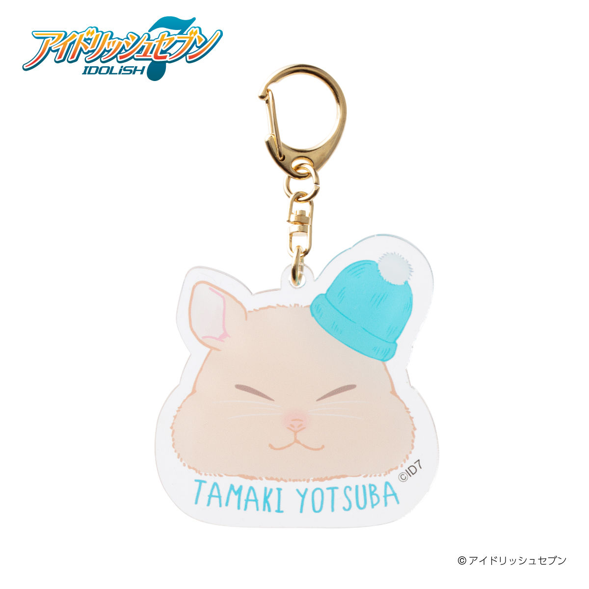 アイドリッチュセブン アクリルキーホルダー | アニメグッズ