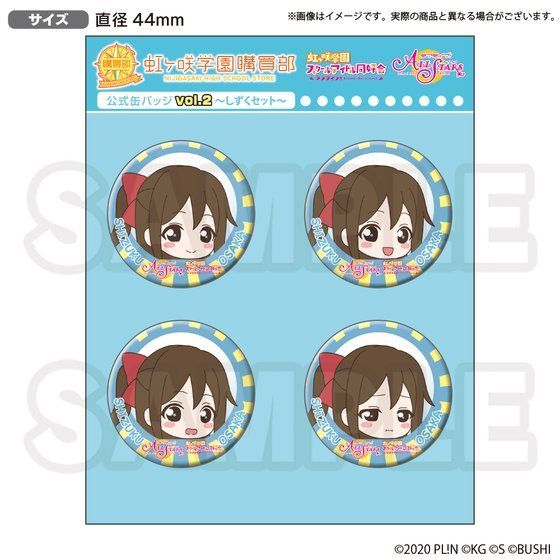 ラブライブ　虹ヶ咲学園スクールアイドル同好会 　2nd　ガチャ　歩夢缶バッジ以外 ラブライブ 虹ヶ咲学園スクールアイドル同好会 2ndLive 缶バッジ