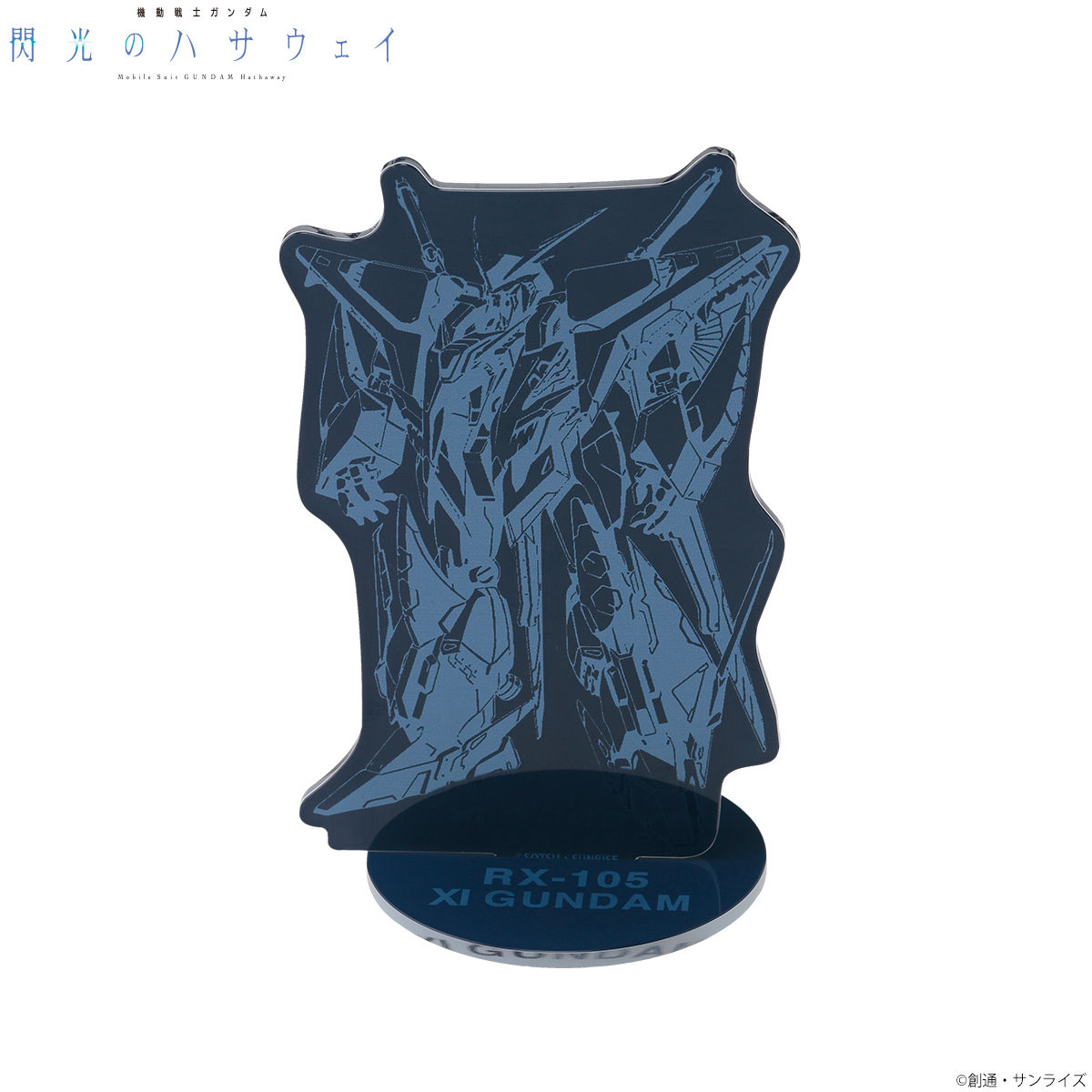 機動戦士ガンダム 閃光のハサウェイ BLUEシリーズ /WHITEシリーズ 