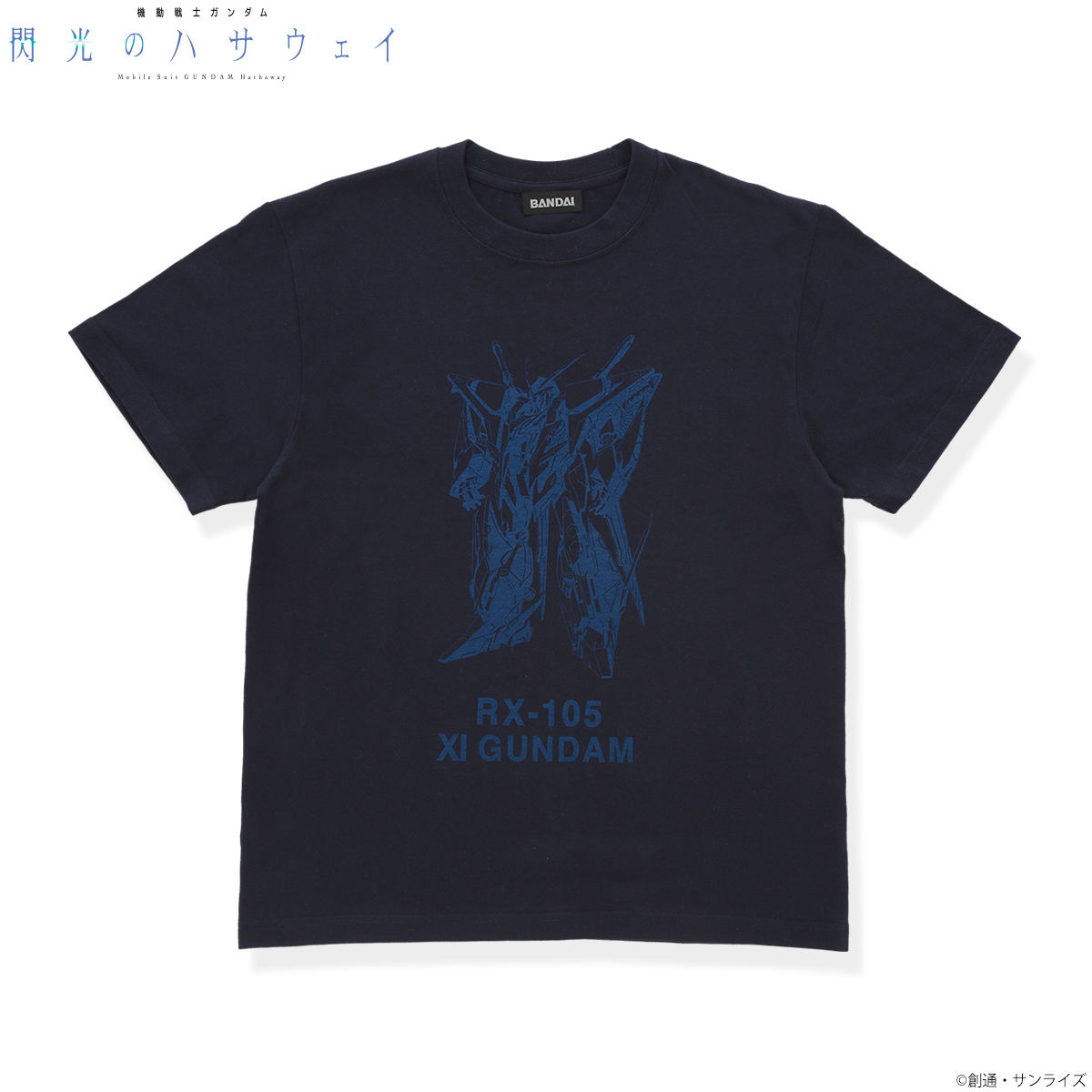 機動戦士ガンダム 閃光のハサウェイ BLUEシリーズ/WHITEシリーズ