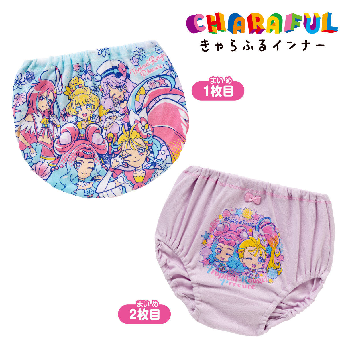 トロピカル～ジュ！プリキュア カラーショーツ2枚組E | トロピカル