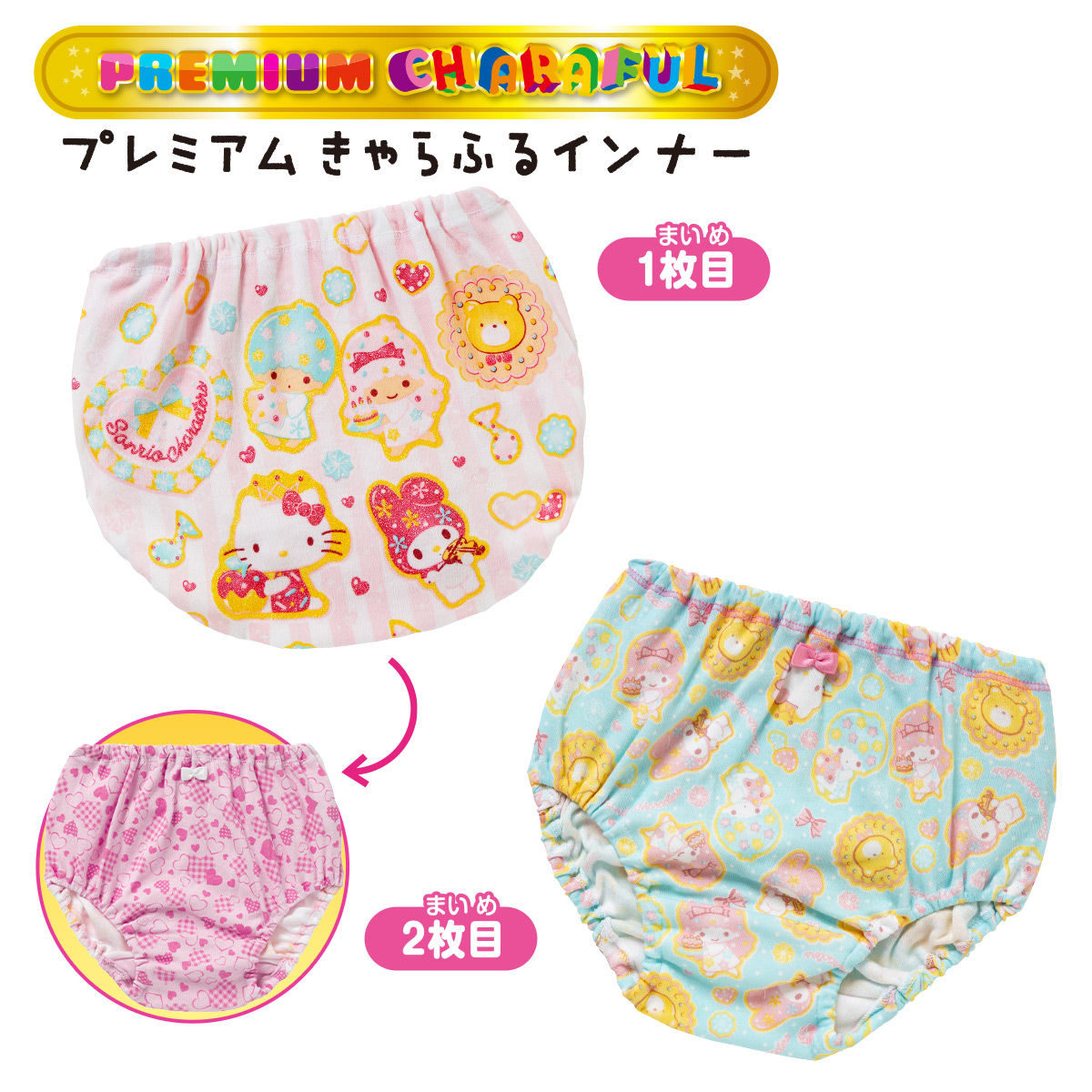 サンリオキャラクターズ プレミアムカラーショーツ2枚組 | サンリオ 
