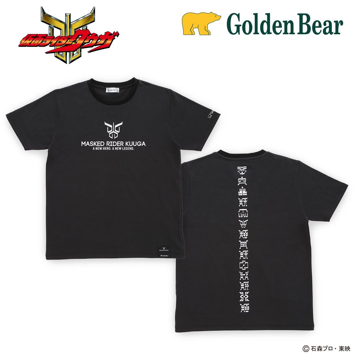 仮面ライダークウガ Goldenbear（ゴールデンベア）Tシャツ