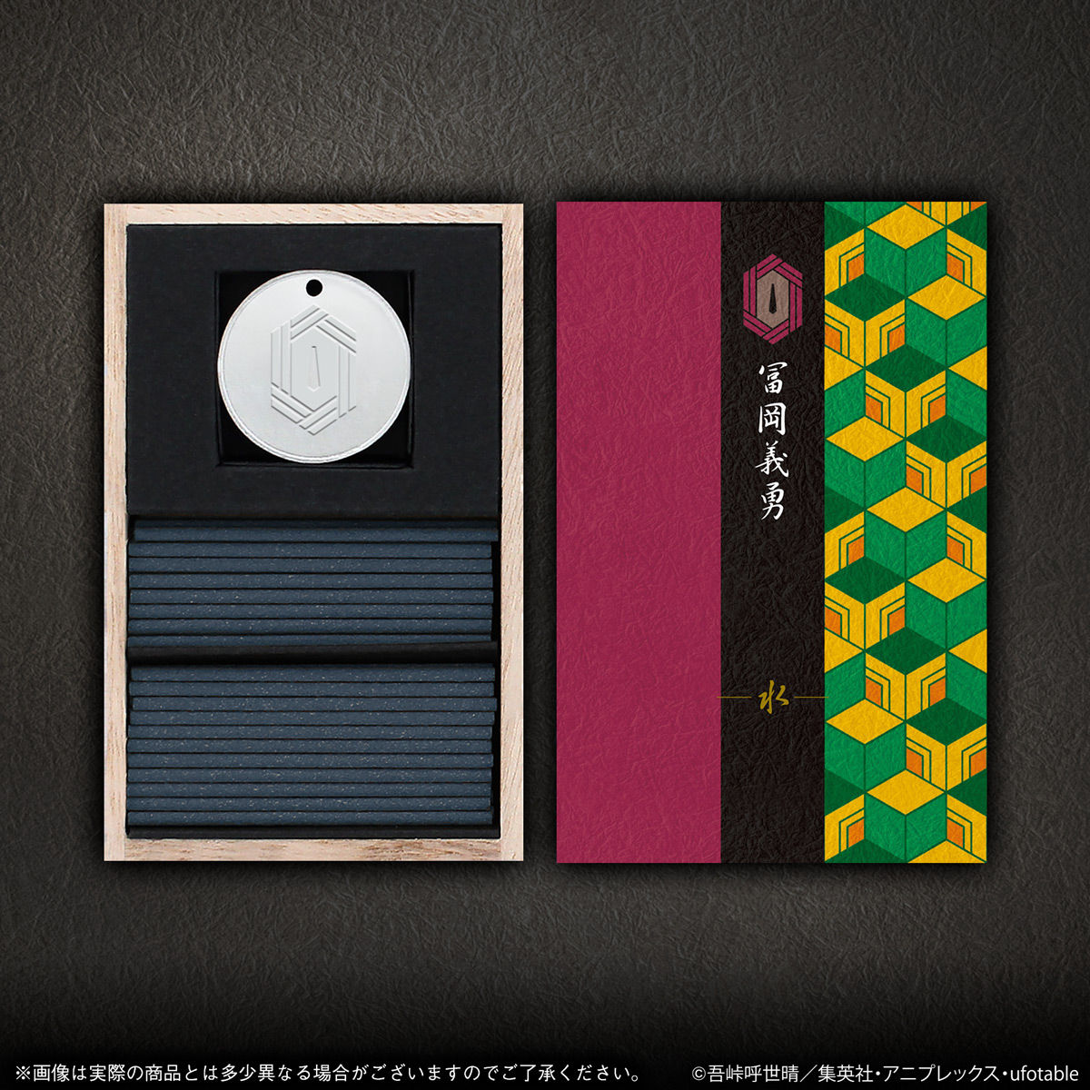 鬼滅の刃 日本香堂お香-弐- | 鬼滅の刃 フィギュア | アニメグッズ