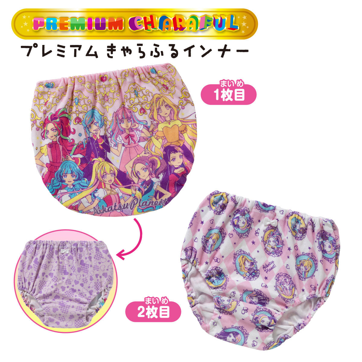 アイカツプラネット！ プレミアムカラーショーツ2枚組A 21AW