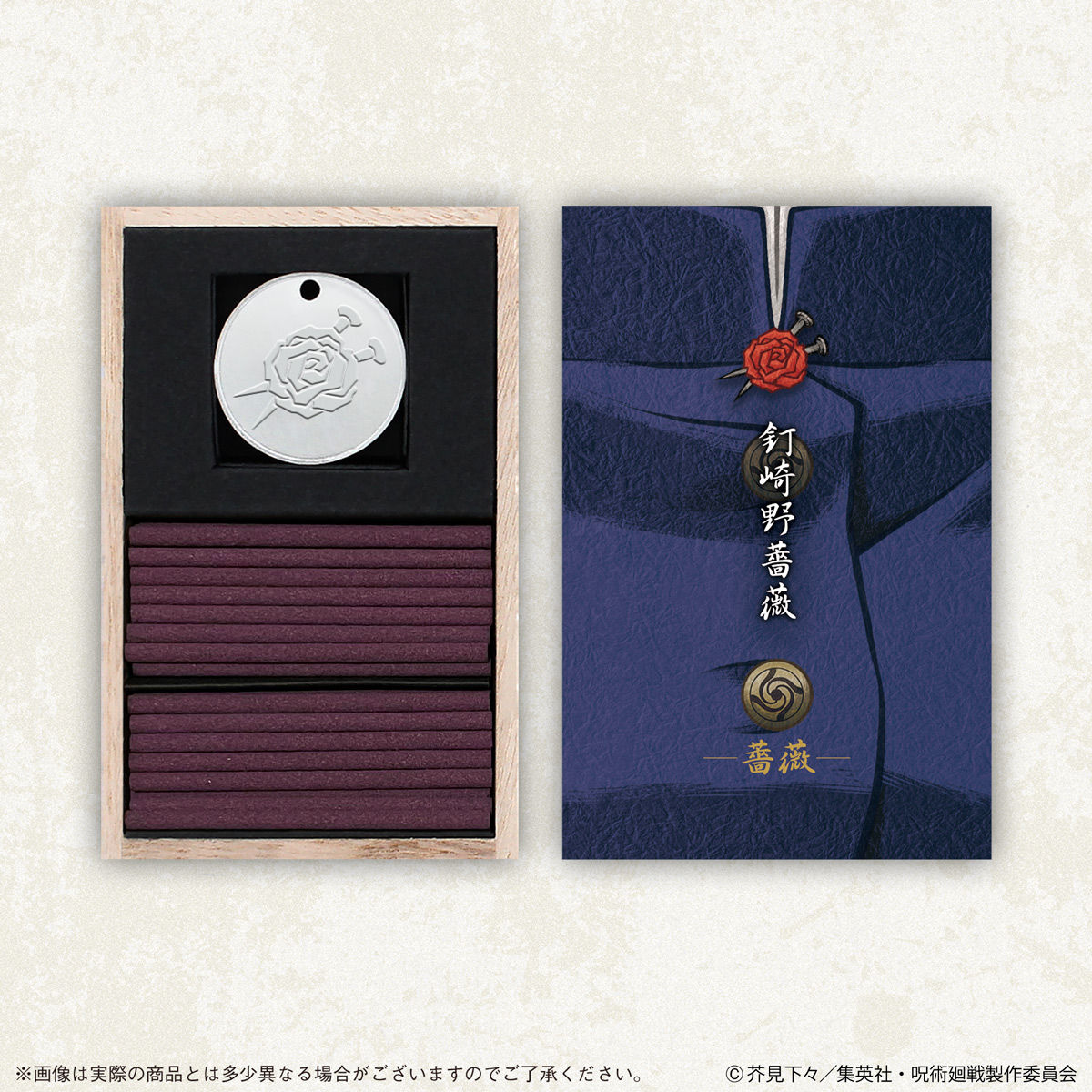 呪術廻戦 日本香堂お香 | 呪術廻戦 フィギュア・プラモデル