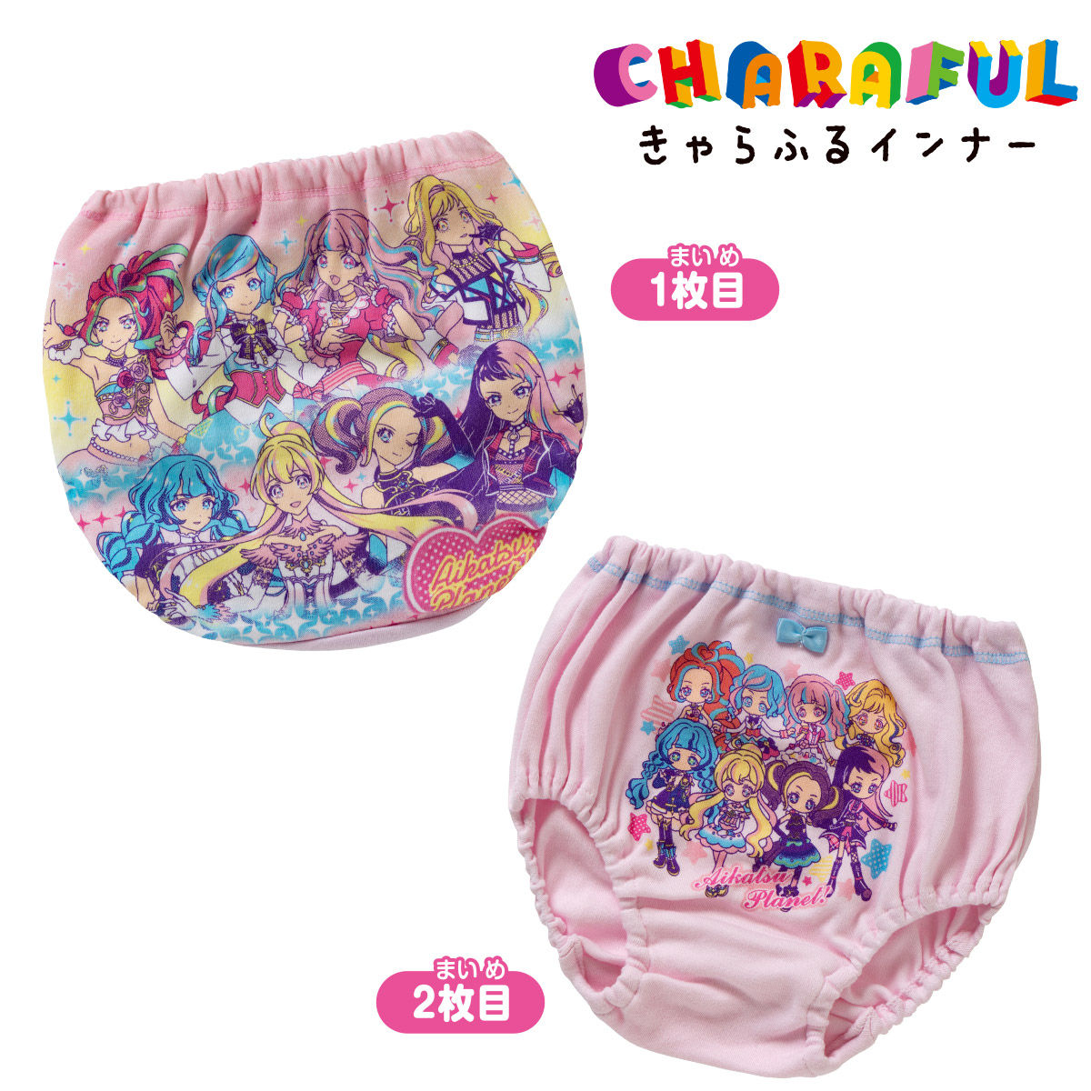 アイカツプラネット！ カラーショーツ2枚組C 21AW | アイカツ