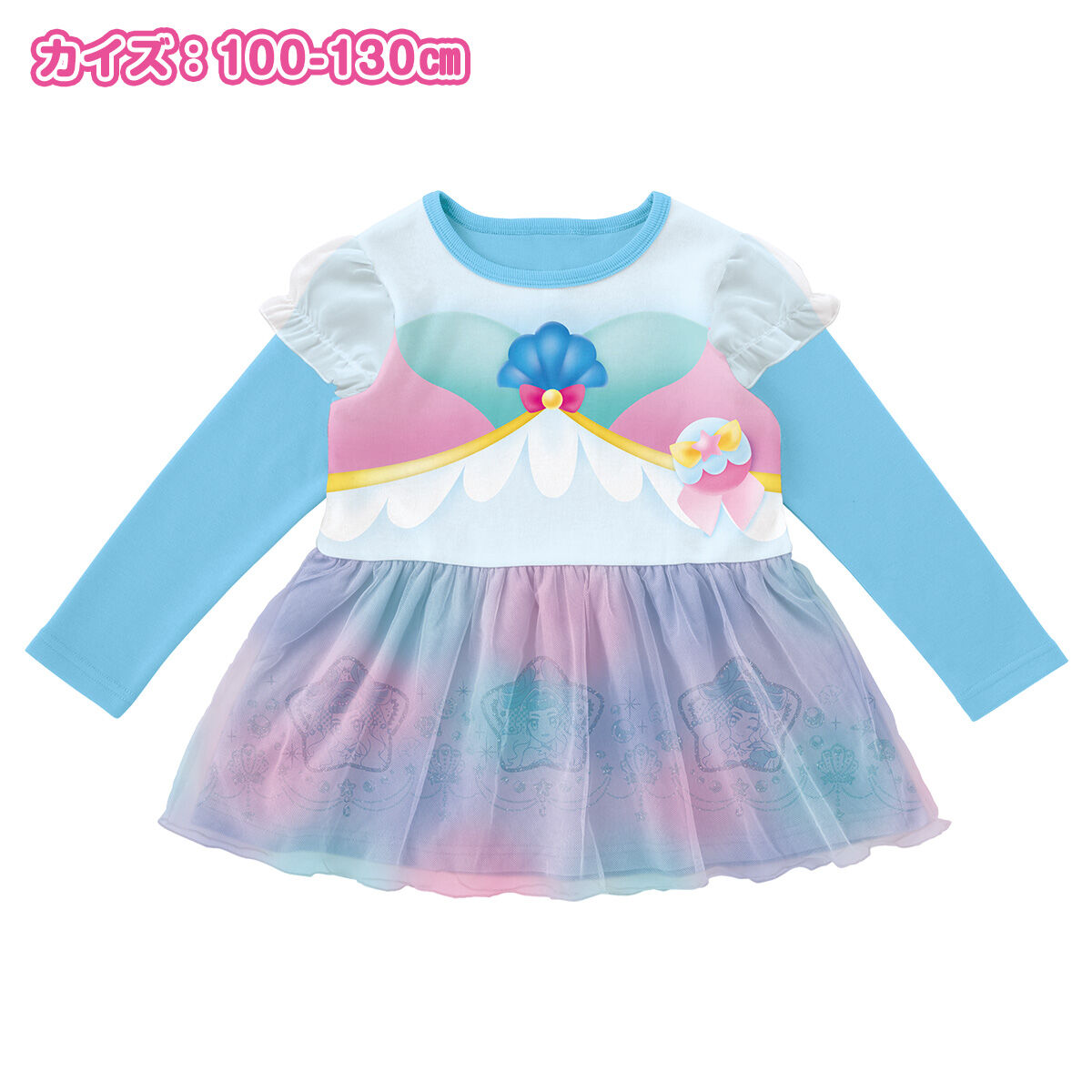 トロピカル～ジュ！プリキュア 変身パジャマ キュアラメール