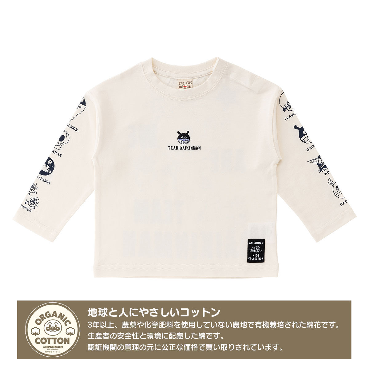 アンパンマン Tシャツ 90 - トップス