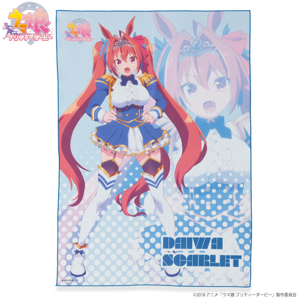 TVアニメ『ウマ娘 プリティーダービー』 B2フルカラータオル