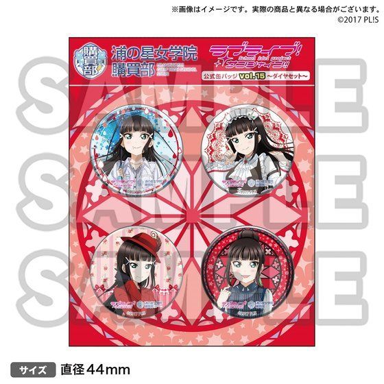 ラブライブ サンシャイン　Aqours 浦の星女学院購買部　缶バッジ　梨子セット ラブライブ！サンシャイン!! 浦の星女学院購買部公式缶バッジ