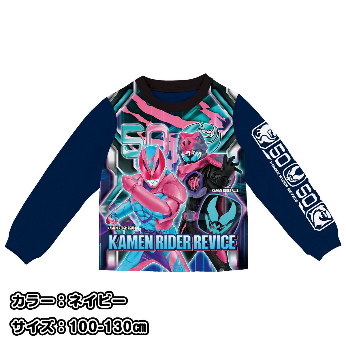 仮面ライダー パジャマ 100 - キッズ服男の子用(90cm~)