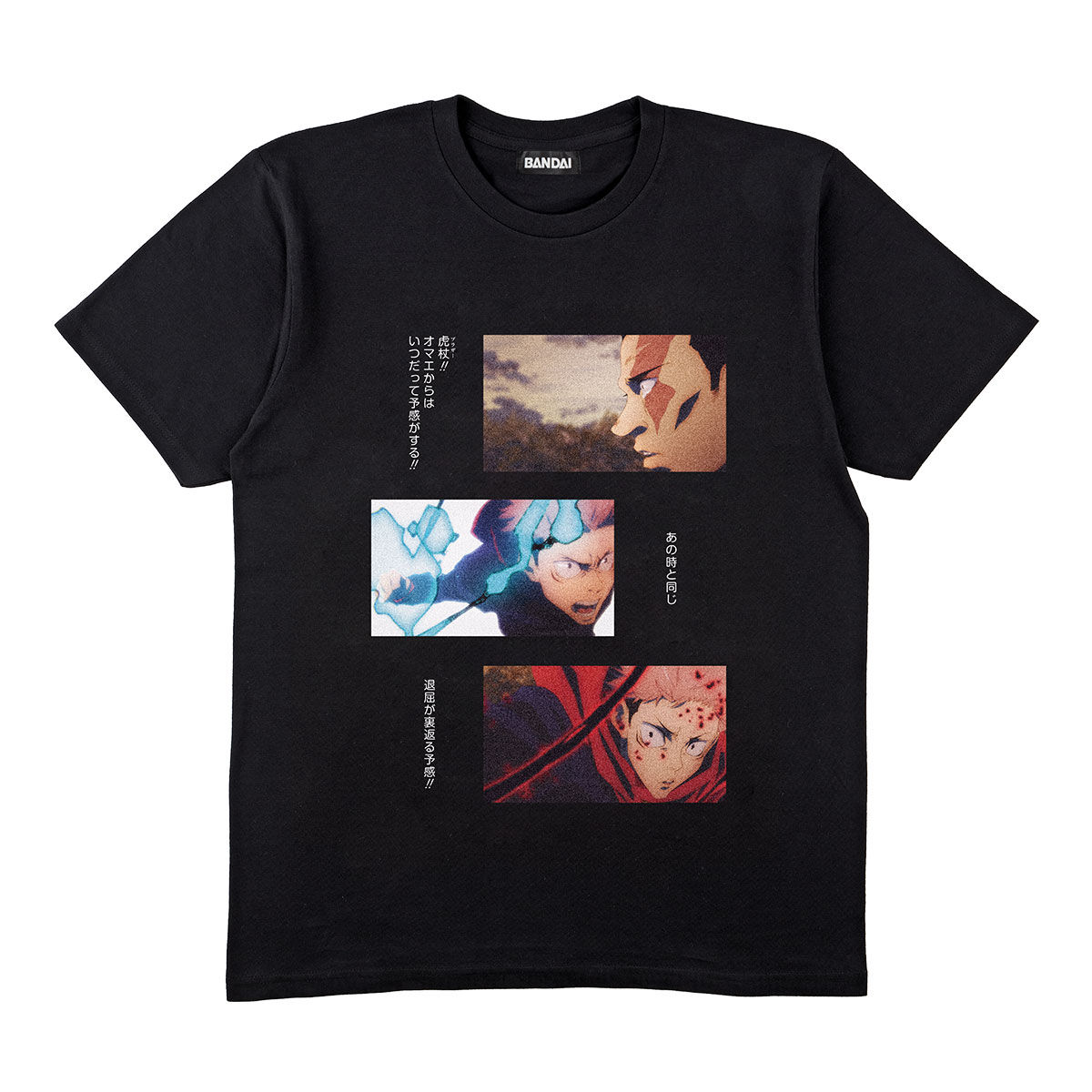 呪術廻戦 Tシャツコレクション－黒閃－【四次受注：2022年5月発送 